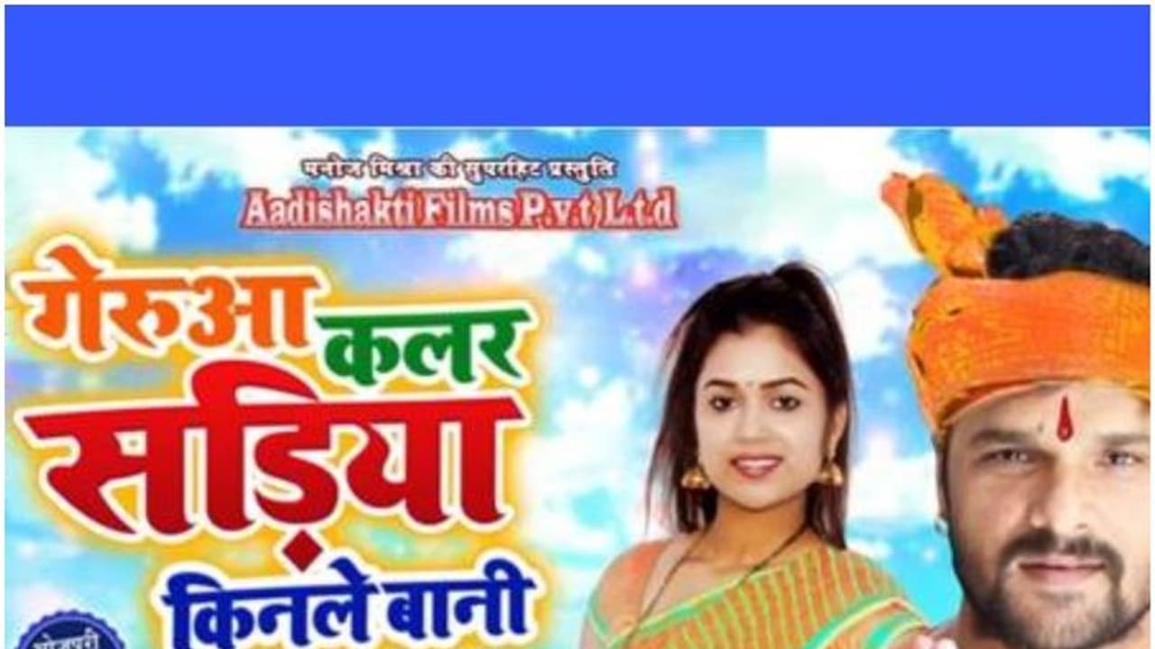 खेसारी लाल यादव का सावन से पहले फैंस को तोहफा खेसारी लाल यादव का सावन से पहले फैंस को तोहफा