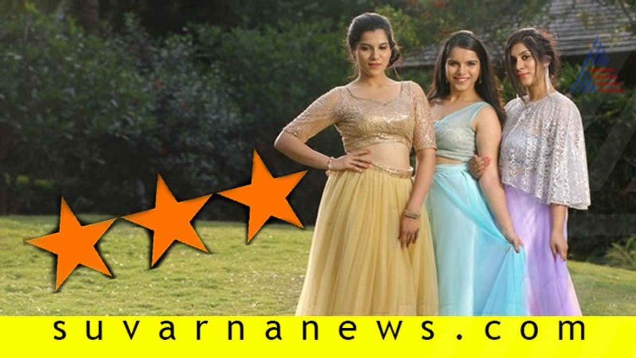 ಚಿತ್ರ ವಿಮರ್ಶೆ: ಯಾನ