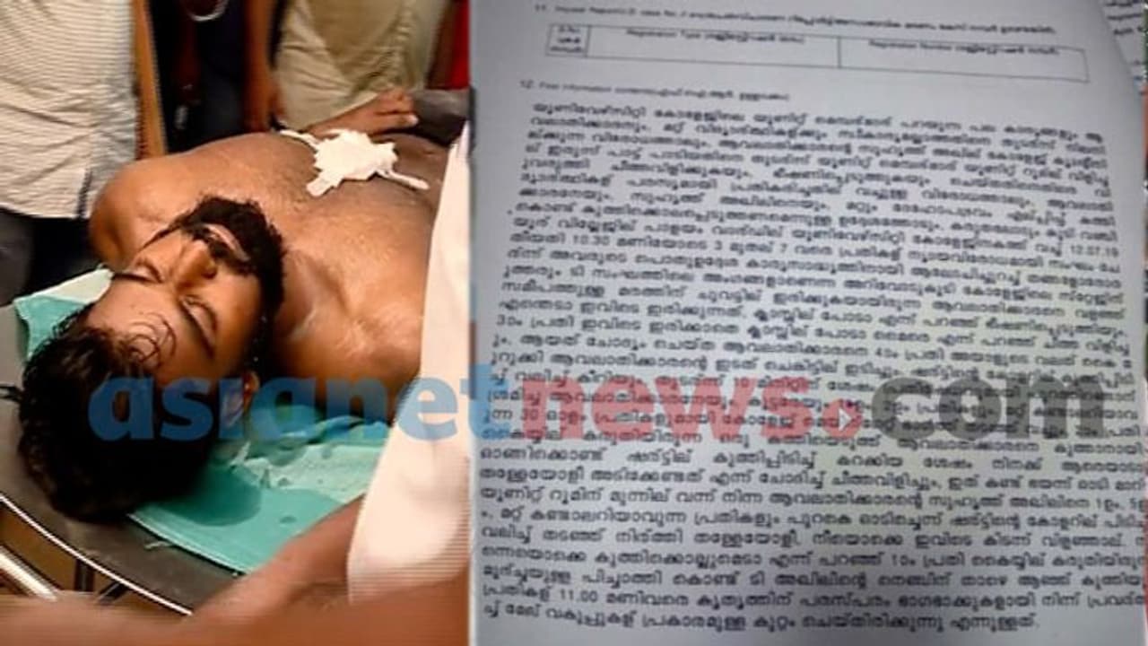 കോളേജിൽ കിടന്ന് വിളഞ്ഞാൽ കുത്തിക്കൊല്ലുമെന്ന് ആക്രോശം: എഫ്ഐആറിൽ പറയുന്നത് .. കോളേജിൽ കിടന്ന് വിളഞ്ഞാൽ കുത്തിക്കൊല്ലുമെന്ന് ആക്രോശം: എഫ്ഐആറിൽ പറയുന്നത് ..