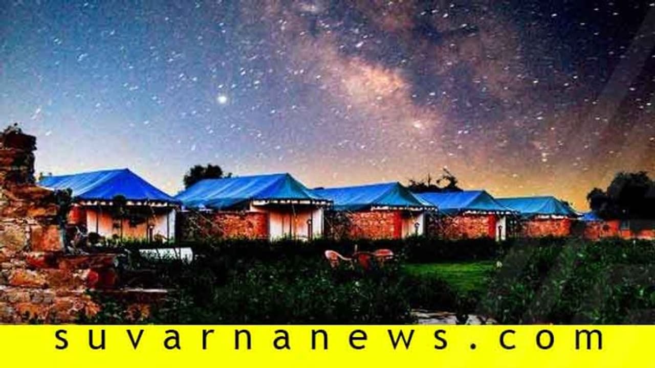 ಕಗ್ಗತ್ತಲ ರಾತ್ರಿಯಲ್ಲಿ ನಕ್ಷತ್ರ ಪುಂಜ ನೋಡಲಿಲ್ಲಿ ಹೋಗಿ...