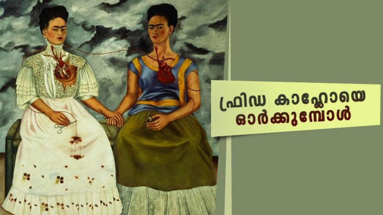 ഫ്രിഡ കാഹ്ലോ: വരയിലെ നിലവിളി, ഒച്ച, മുദ്രാവാക്യങ്ങള്‍...