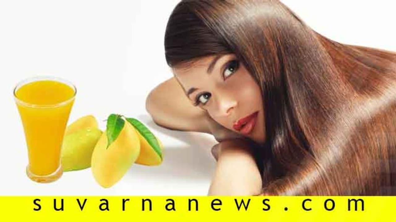 ಮ್ಯಾಂಗೋ ಮಾಸ್ಕ್ ಎಂಬ ಕೇಶ ಆರೋಗ್ಯ ವರ್ಧಕ! ಮ್ಯಾಂಗೋ ಮಾಸ್ಕ್ ಎಂಬ ಕೇಶ ಆರೋಗ್ಯ ವರ್ಧಕ!