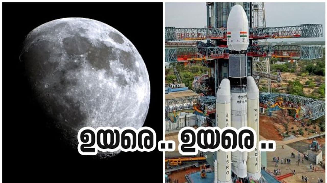 കൗണ്ട് ഡൗൺ തുടങ്ങി, സ്വപ്നച്ചിറകുമായി കുതിച്ചുയരാൻ ചന്ദ്രയാൻ 2: വിക്ഷേപണം നാളെ