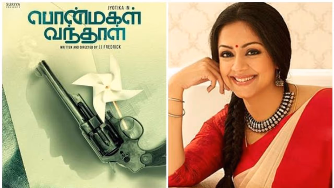 இதுவரை நடிக்காத கேரக்டரில் ஜோதிகா.... வெளியானது "பொன்மகள் வந்தாள்" ஃபர்ஸ்ட் லுக்...!