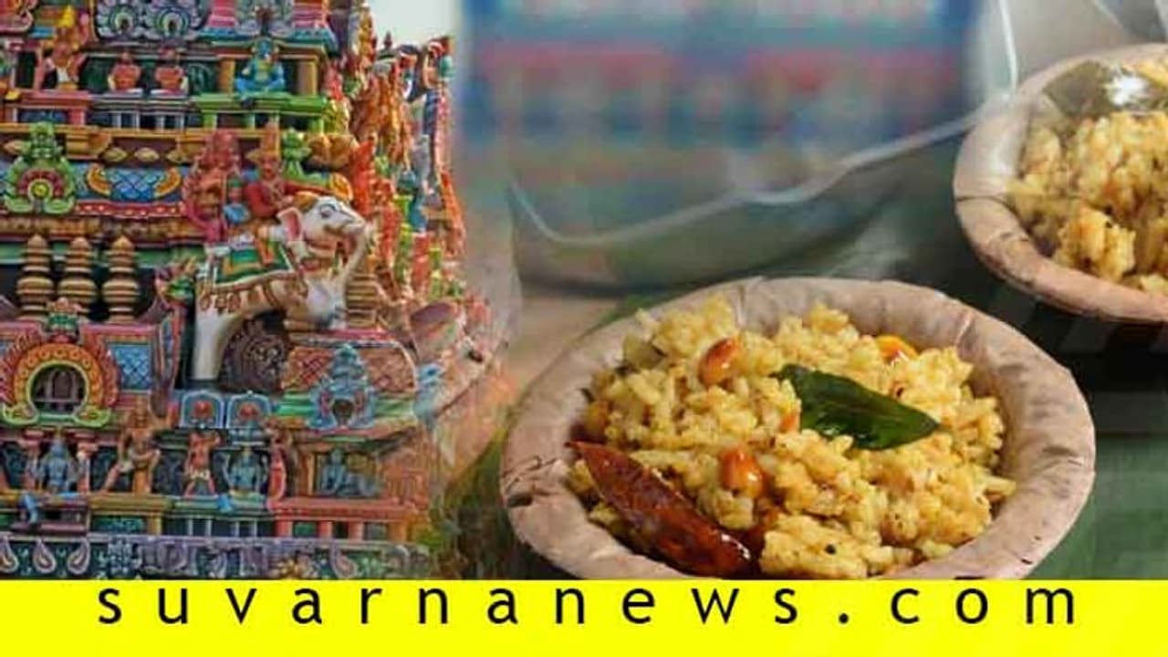 ದೇಗುಲದ ವಿಶೇಷ ಪ್ರಸಾದ..ದೇವಲೋಕದ ದೈವೀ ಅನುಬಂಧ.. ದೇಗುಲದ ವಿಶೇಷ ಪ್ರಸಾದ..ದೇವಲೋಕದ ದೈವೀ ಅನುಬಂಧ..