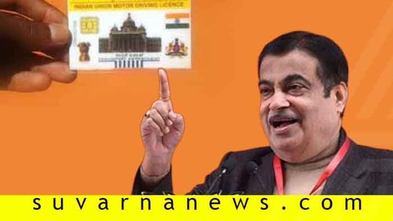 ಭಾರತದಲ್ಲಿ 30% ಲೈಸೆನ್ಸ್ ನಕಲಿ; ರದ್ದಾಗೋ ಮುನ್ನ ಚೆಕ್ ಮಾಡಿಕೊಳ್ಳಿ!