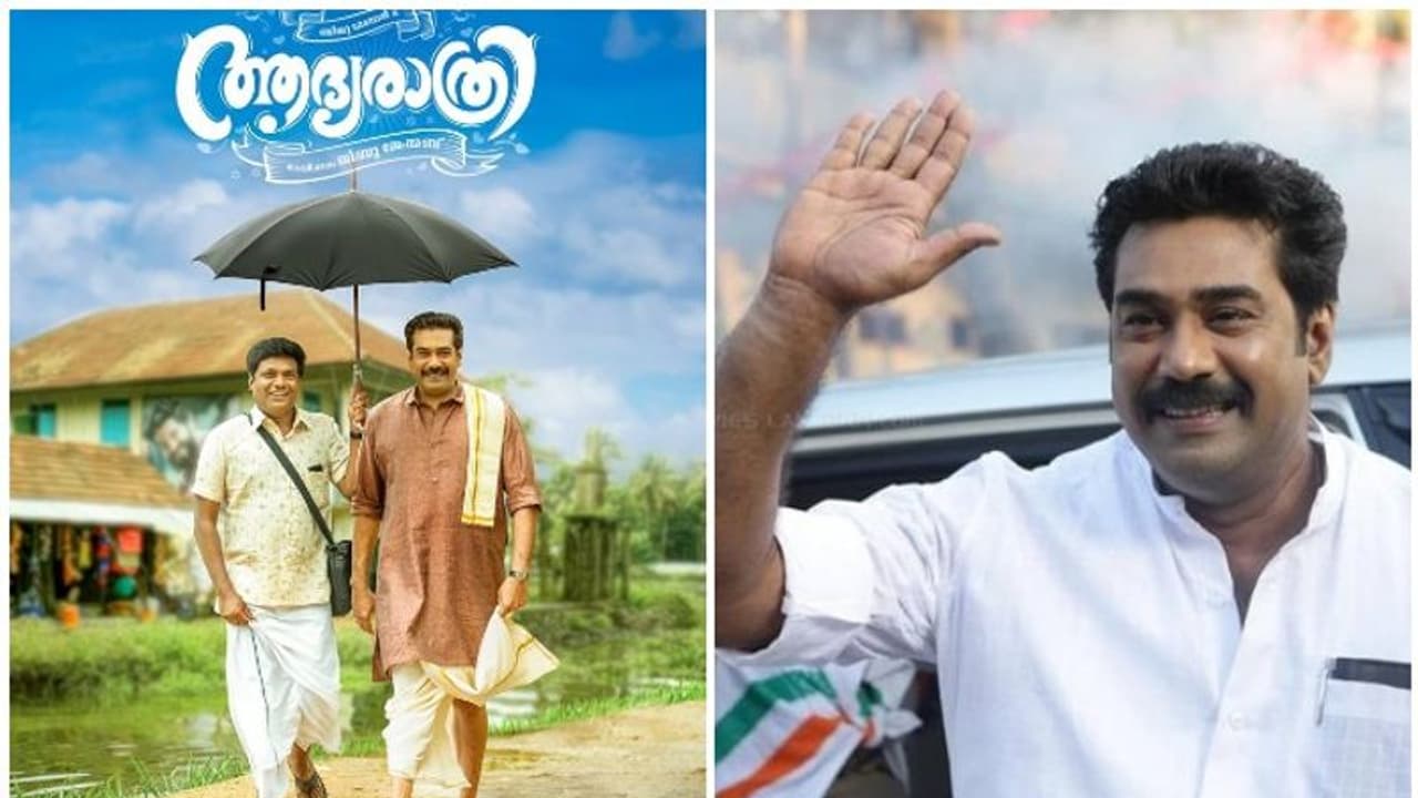 കല്യാണ ബ്രോക്കറായി ബിജു മേനോൻ, ആദ്യരാത്രിയുടെ ട്രെയ്ലർ പുറത്ത് കല്യാണ ബ്രോക്കറായി ബിജു മേനോൻ, ആദ്യരാത്രിയുടെ ട്രെയ്ലർ പുറത്ത്