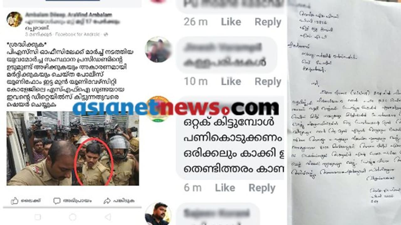 യുവമോര്ച്ച പ്രവര്ത്തകന്റെ മുണ്ടുരിഞ്ഞെന്ന് പ്രചാരണം, ഭീഷണി; തെളിവ് സഹിതം പൊലീസുകാരന്റെ പരാതി യുവമോര്ച്ച പ്രവര്ത്തകന്റെ മുണ്ടുരിഞ്ഞെന്ന് പ്രചാരണം, ഭീഷണി; തെളിവ് സഹിതം പൊലീസുകാരന്റെ പരാതി