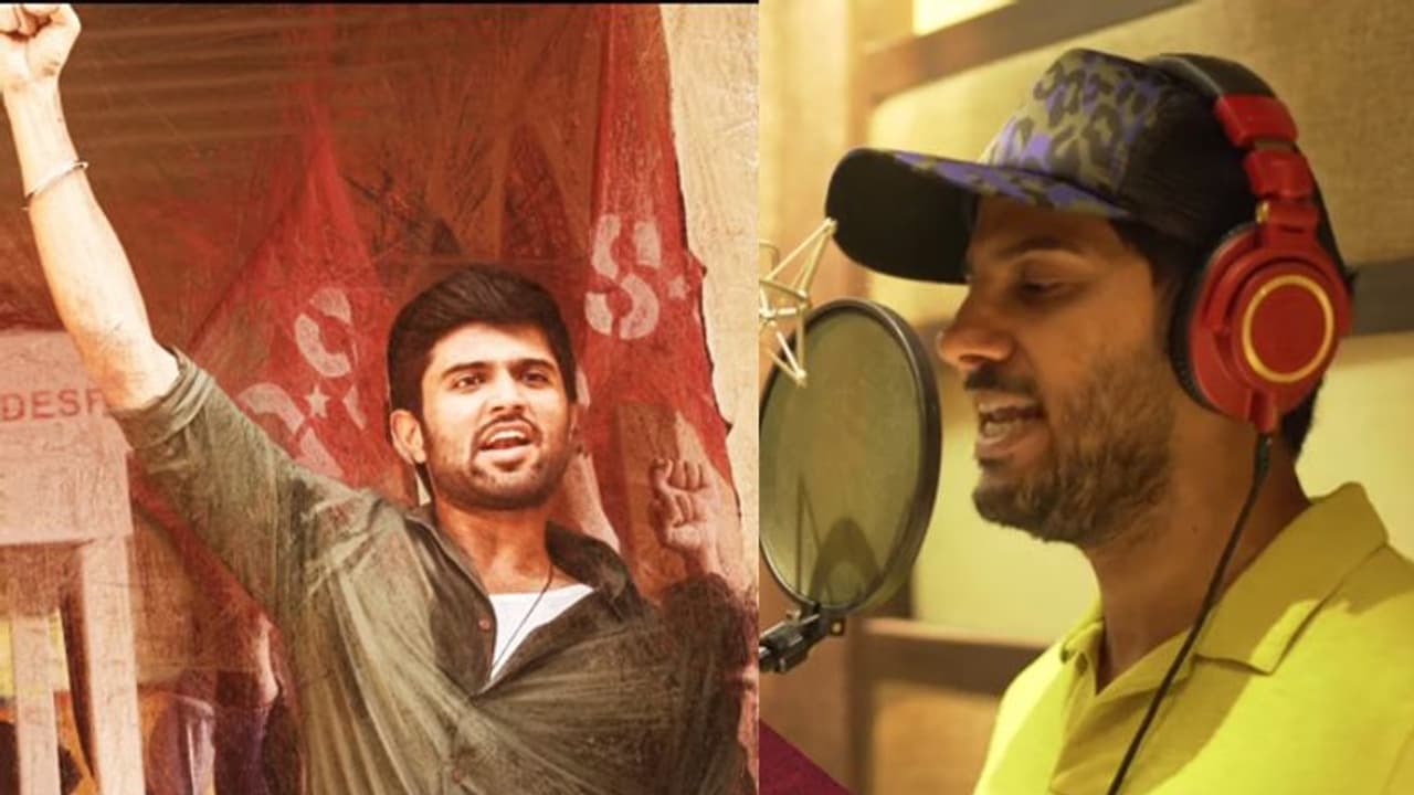 'കണ്ണില് പന്തം കൊളുത്തെടാ'; 'ഡിയര് കോമ്രേഡി'ലെ ദുല്ഖര് പാടിയ ഗാനം 'കണ്ണില് പന്തം കൊളുത്തെടാ'; 'ഡിയര് കോമ്രേഡി'ലെ ദുല്ഖര് പാടിയ ഗാനം