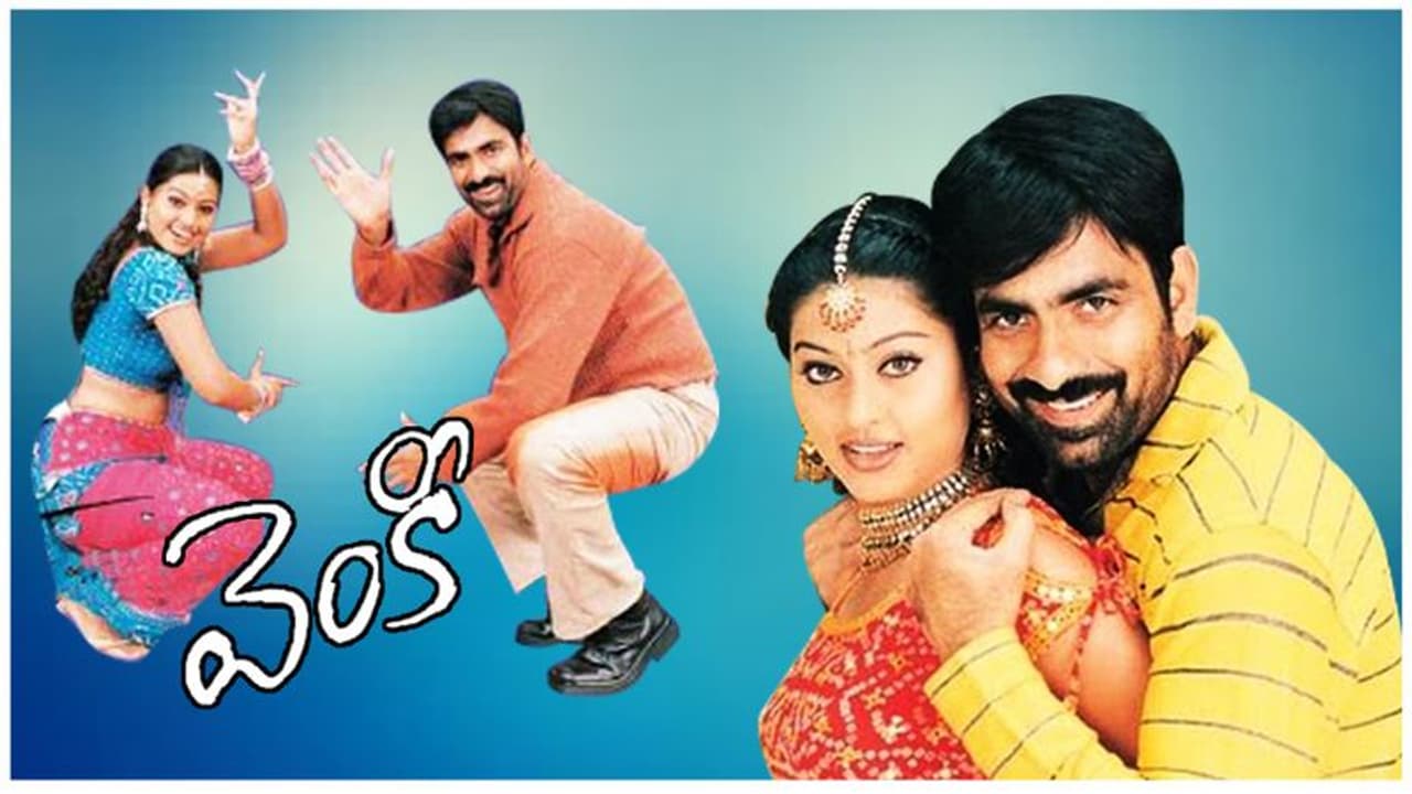 వెంకీ మూవీలో ఫస్ట్ ఛాయిస్ స్నేహ కాదు.. 20 ఏళ్ళ తర్వాత ట్విస్ట్ ఇచ్చిన శ్రీను వైట్ల వెంకీ మూవీలో ఫస్ట్ ఛాయిస్ స్నేహ కాదు.. 20 ఏళ్ళ తర్వాత ట్విస్ట్ ఇచ్చిన శ్రీను వైట్ల