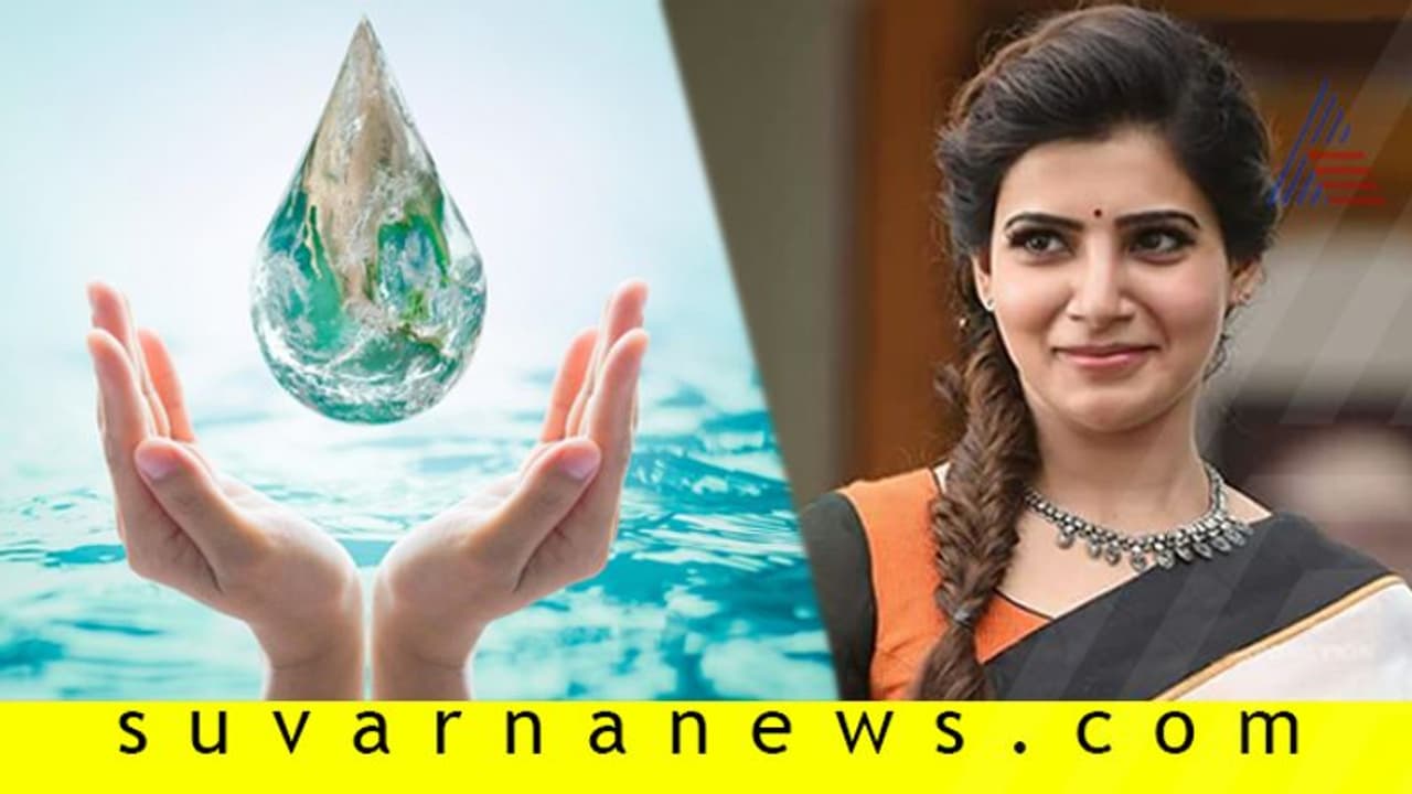 ಅಯ್ಯೋ..! ಸಮಂತಾಗೆ ದಿನಕ್ಕೊಂದೇ ಬಕೆಟ್ ನೀರು ಸಾಕಂತೆ