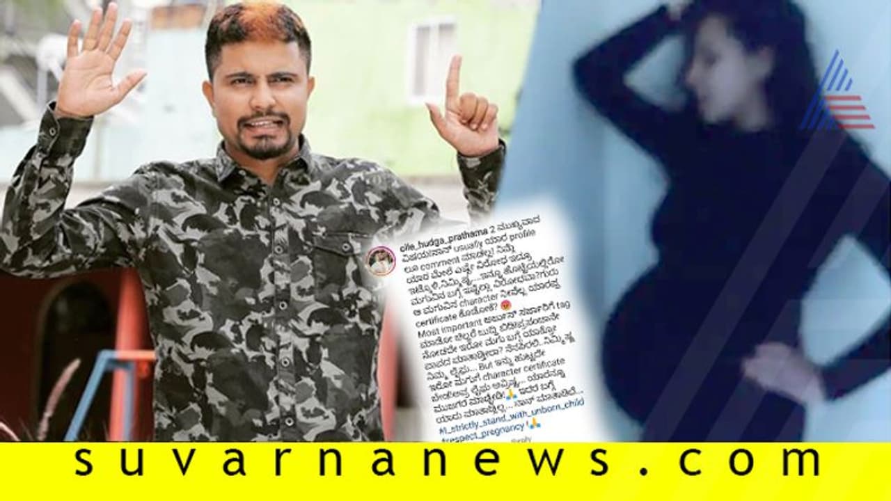 ಶೃತಿ ಹರಿಹರನ್ ಬೇಬಿ ಬಂಪ್ ; ನೆಟ್ಟಿಗರ ಕೊಳಕು ಮನಸ್ಸಿಗೆ ಪ್ರಥಮ ಚಿಕಿತ್ಸೆ