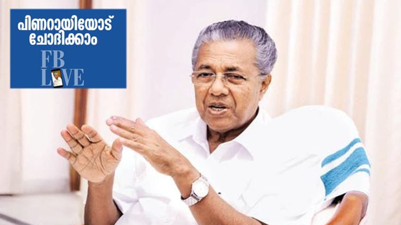 ജനങ്ങളുടെ ചോദ്യത്തിന് 'ലൈവ്' മറുപടിയുമായി മുഖ്യമന്ത്രിയെത്തുന്നു ജനങ്ങളുടെ ചോദ്യത്തിന് 'ലൈവ്' മറുപടിയുമായി മുഖ്യമന്ത്രിയെത്തുന്നു