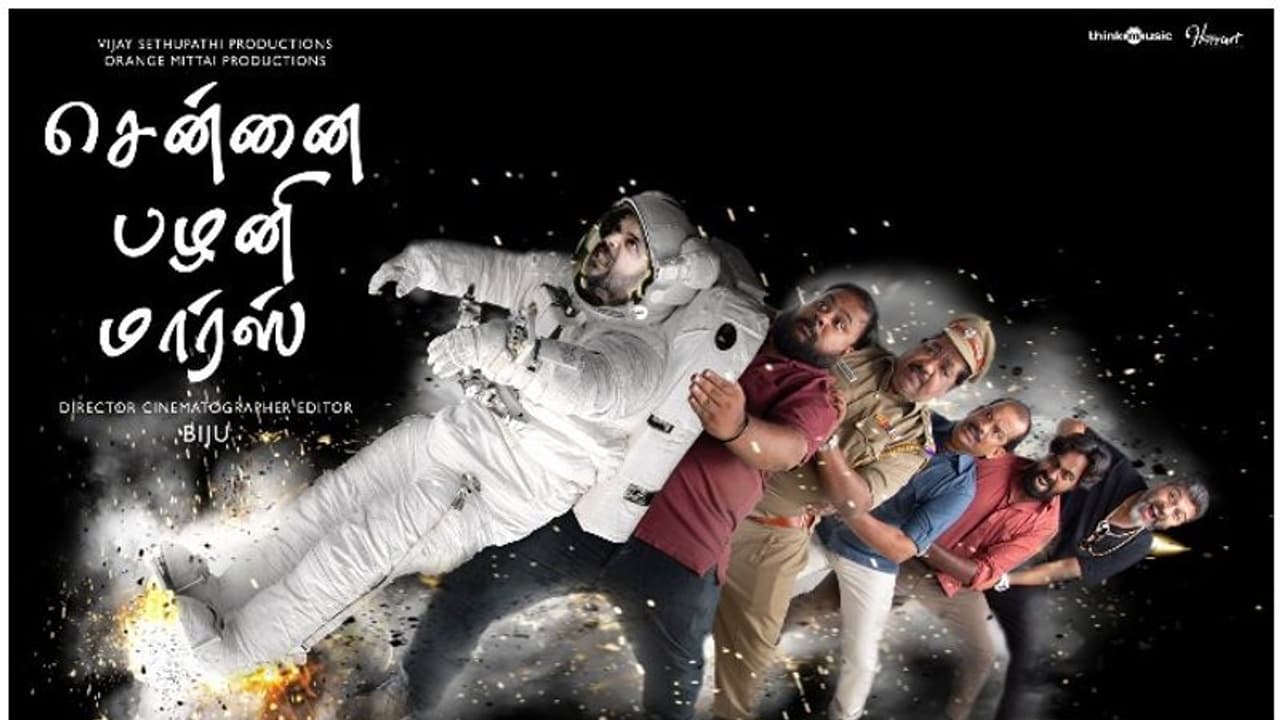 ഫാന്റസി കഥയുമായി 'ചെന്നൈ പളനി മാര്സ്', വിജയ് സേതുപതി നിര്മിക്കുന്ന ചിത്രം പ്രദര്ശനത്തിന് ഒരുങ്ങുന്നു ഫാന്റസി കഥയുമായി 'ചെന്നൈ പളനി മാര്സ്', വിജയ് സേതുപതി നിര്മിക്കുന്ന ചിത്രം പ്രദര്ശനത്തിന് ഒരുങ്ങുന്നു