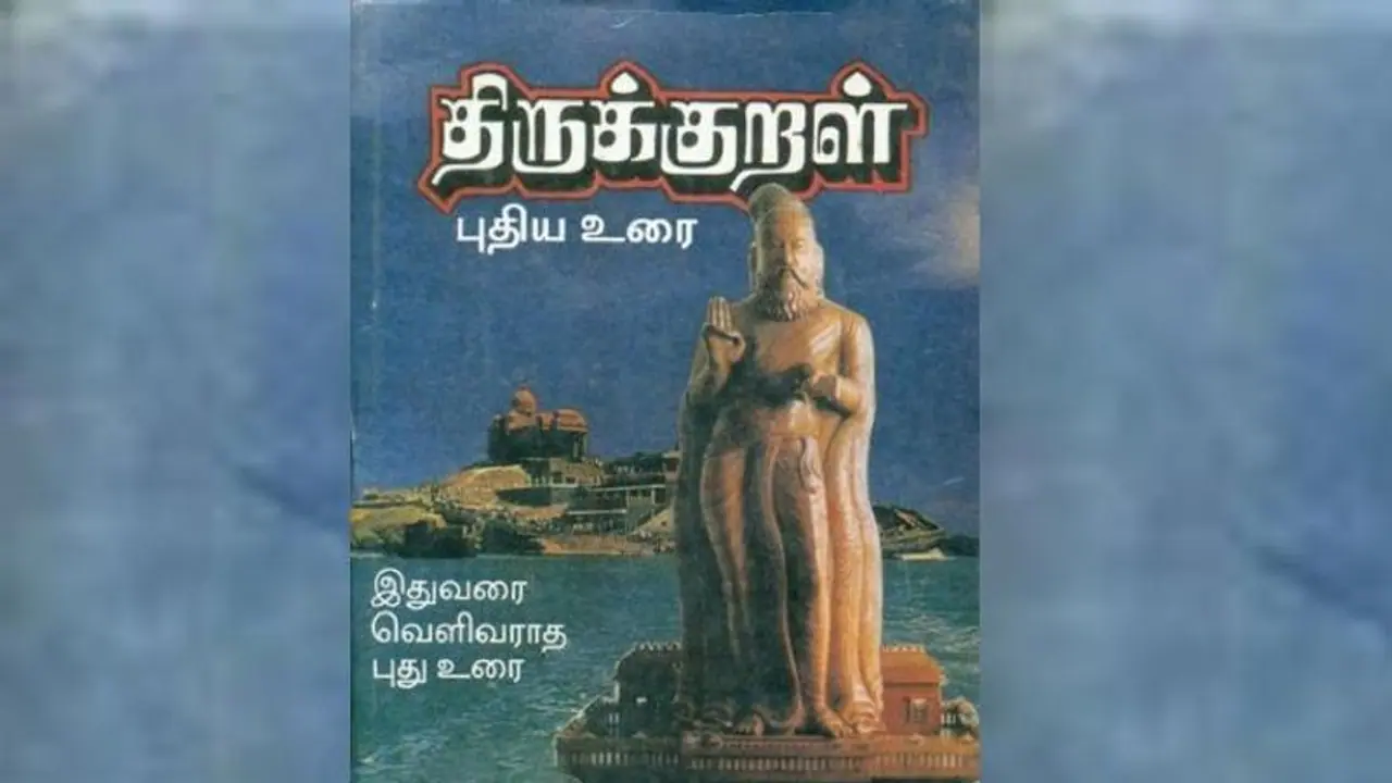 கம்போடியா நாட்டு பள்ளிகளில் பாடமாகும் திருக்குறள் !! அந்நாட்டு அரசு அதிரடி அறிவிப்பு !! கம்போடியா நாட்டு பள்ளிகளில் பாடமாகும் திருக்குறள் !! அந்நாட்டு அரசு அதிரடி அறிவிப்பு !!