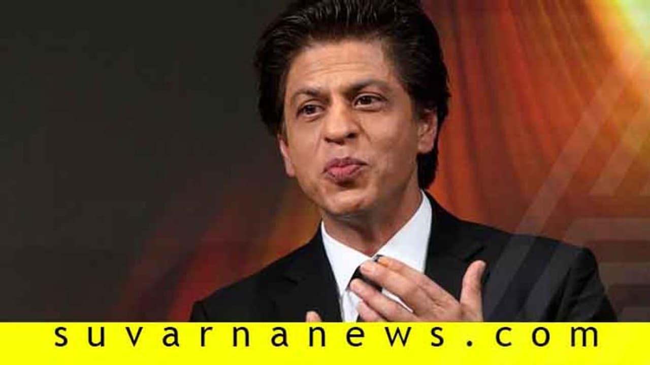 ಕಷ್ಟದ ದಿನಗಳೇ? ಶಾರುಖ್ ಖಾನ್ ಅನುಭವದ ಮಾತುಗಳು ನಿಮ್ಮನ್ನು ಸಂತೈಸಬಹುದು... ಕಷ್ಟದ ದಿನಗಳೇ? ಶಾರುಖ್ ಖಾನ್ ಅನುಭವದ ಮಾತುಗಳು ನಿಮ್ಮನ್ನು ಸಂತೈಸಬಹುದು...