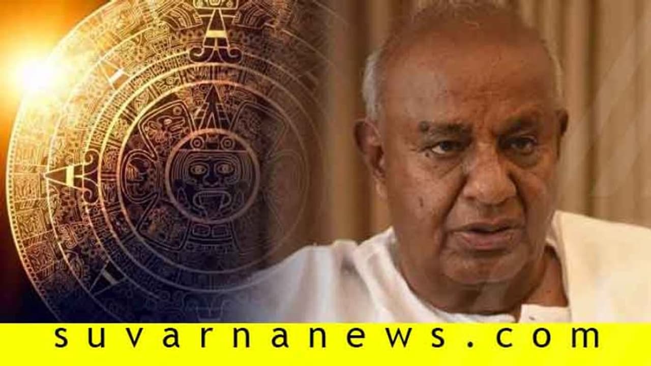 ಜ್ಯೋತಿಷಿಗಳ ಭವಿಷ್ಯ, ಮಗನ ಸರ್ಕಾರ ಉಳಿಸಲು ಗೌಡರ ರಣತಂತ್ರ! ಜ್ಯೋತಿಷಿಗಳ ಭವಿಷ್ಯ, ಮಗನ ಸರ್ಕಾರ ಉಳಿಸಲು ಗೌಡರ ರಣತಂತ್ರ!