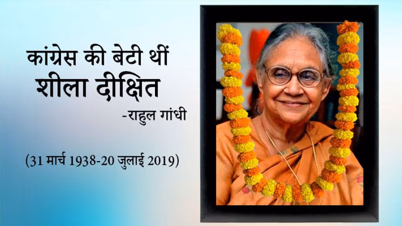 शीला दीक्षित का 81 साल की उम्र में निधन, पीएम मोदी बोले दिल्ली के विकास में उनका बड़ा योगदान शीला दीक्षित का 81 साल की उम्र में निधन, पीएम मोदी बोले दिल्ली के विकास में उनका बड़ा योगदान