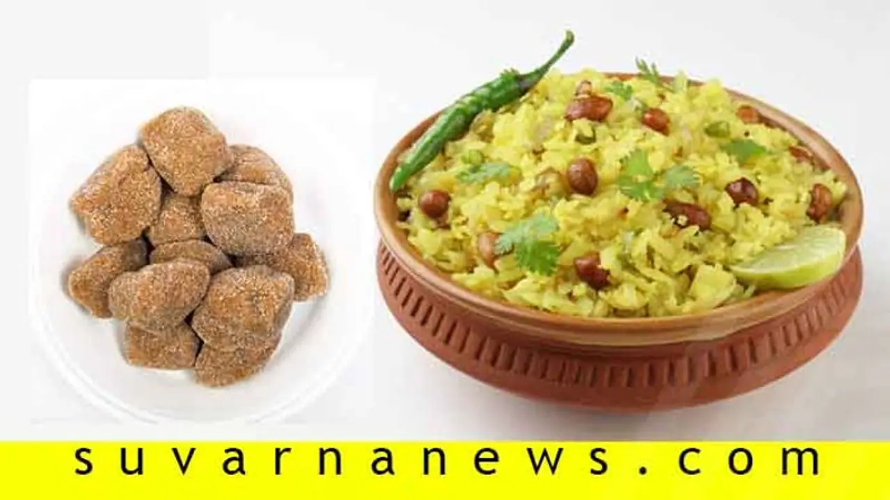 ಧಾರವಾಡ ಪೇಡದಂತೆ ಅವಲಕ್ಕಿಗೆ ಕೂಡಾ ಸಿಗುತ್ತಿದೆ ಭೌಗೋಳಿಕ ಮಾನ್ಯತೆ!