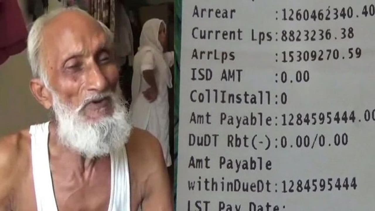 योगी राज में गरीब को थमा दिया 128 करोड़ 45 लाख रुपये  का बिजली बिल, इतना तो पूरे शहर का नहीं आता है जनाब