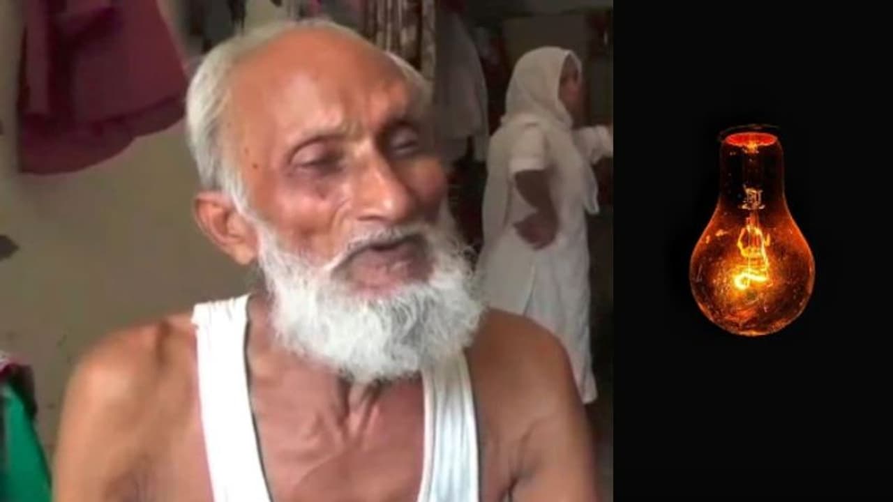 বৃদ্ধ চাষীর ঘরে বিদ্যুতের বিল এল ১২৮ কোটি টাকা, কীভাবে ঘটল এমন ঘটনা বৃদ্ধ চাষীর ঘরে বিদ্যুতের বিল এল ১২৮ কোটি টাকা, কীভাবে ঘটল এমন ঘটনা