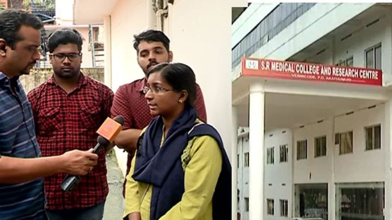 ഇന്ന് പരീക്ഷ, കോളേജിനെതിരെ പരാതിപ്പെട്ടവർക്ക് ഹാൾ ടിക്കറ്റ് നൽകാതെ എസ്ആർ മെഡിക്കൽ കോളേജ് ഇന്ന് പരീക്ഷ, കോളേജിനെതിരെ പരാതിപ്പെട്ടവർക്ക് ഹാൾ ടിക്കറ്റ് നൽകാതെ എസ്ആർ മെഡിക്കൽ കോളേജ്