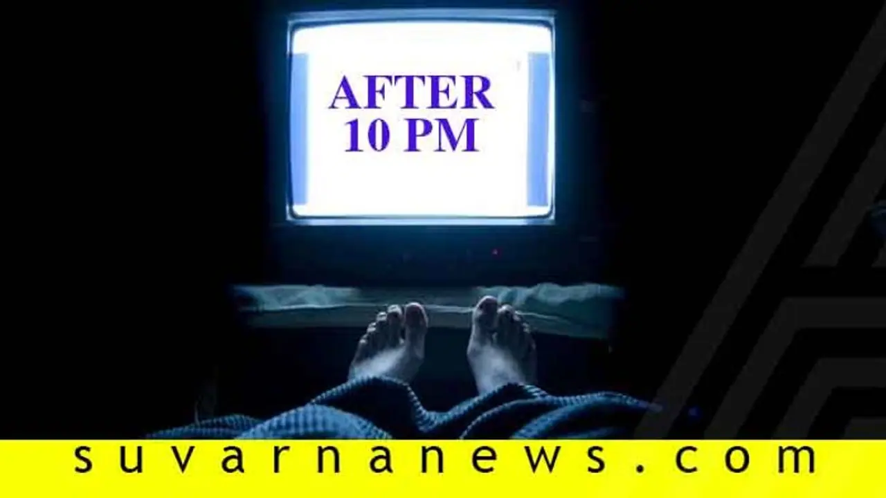 ರಾತ್ರಿ ಮಾಡೋ ಈ ತಪ್ಪು ನಿಮ್ಮನ್ನು ಮಾಡುತ್ತೆ ಬೆಪ್ಪು...! ರಾತ್ರಿ ಮಾಡೋ ಈ ತಪ್ಪು ನಿಮ್ಮನ್ನು ಮಾಡುತ್ತೆ ಬೆಪ್ಪು...!