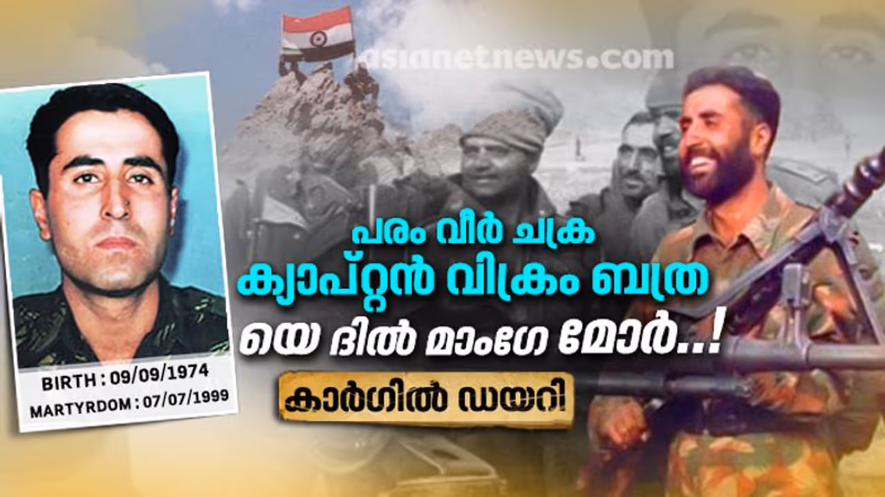 ഞാനെന്തായാലും തിരിച്ചു വരും... അവിടെ ത്രിവർണ്ണ പതാക പാറിച്ചിട്ടാണെങ്കിൽ അങ്ങനെ, അല്ല അതേ പതാകയിൽ പൊതിഞ്ഞിട്ടാണെങ്കില് അങ്ങനെ... ഞാനെന്തായാലും തിരിച്ചു വരും... അവിടെ ത്രിവർണ്ണ പതാക പാറിച്ചിട്ടാണെങ്കിൽ അങ്ങനെ, അല്ല അതേ പതാകയിൽ പൊതിഞ്ഞിട്ടാണെങ്കില് അങ്ങനെ...