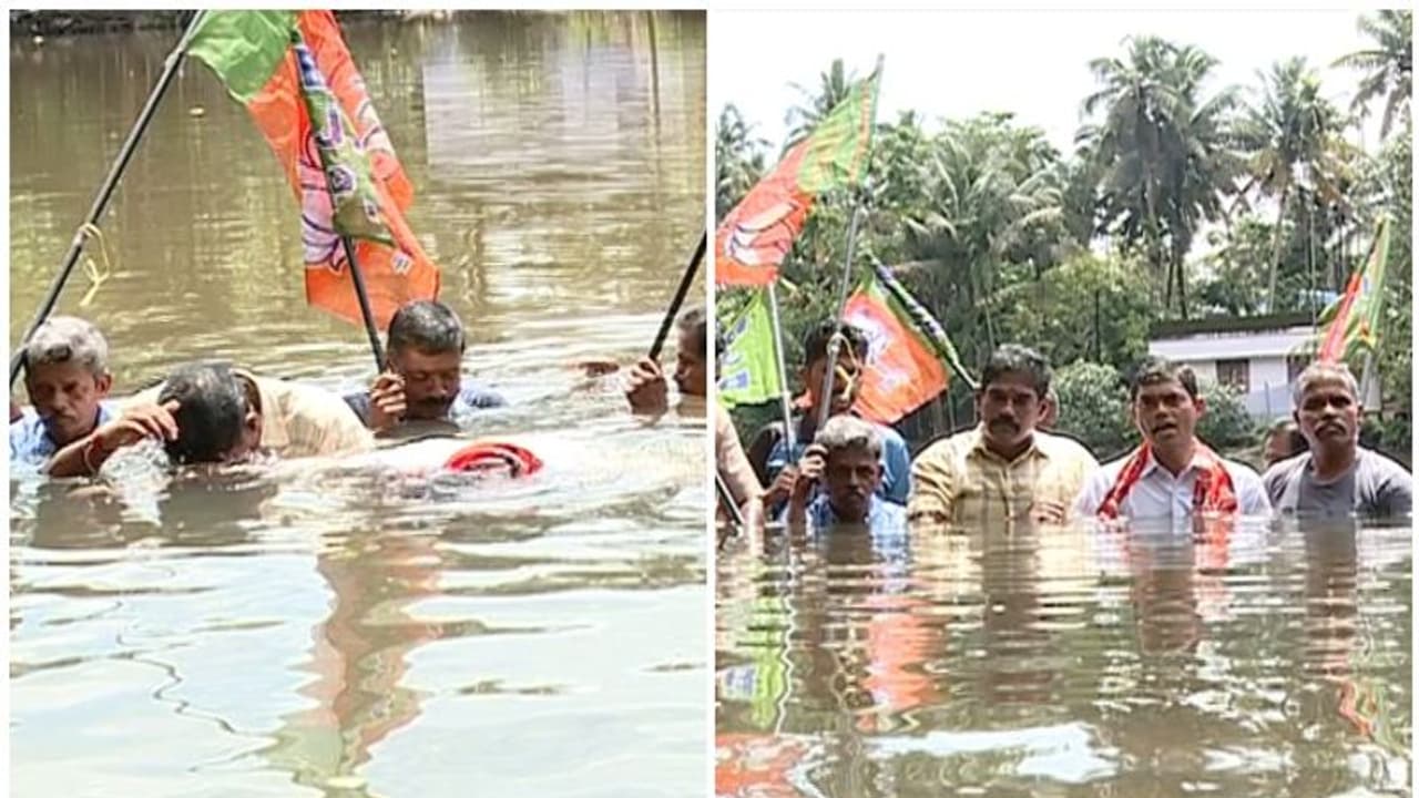 പ്രളയബാധിതർക്ക് നഷ്ടപരിഹാരം നൽകിയില്ല; പുഴയിൽ മുങ്ങി ബിജെപിയുടെ പ്രതിഷേധം പ്രളയബാധിതർക്ക് നഷ്ടപരിഹാരം നൽകിയില്ല; പുഴയിൽ മുങ്ങി ബിജെപിയുടെ പ്രതിഷേധം