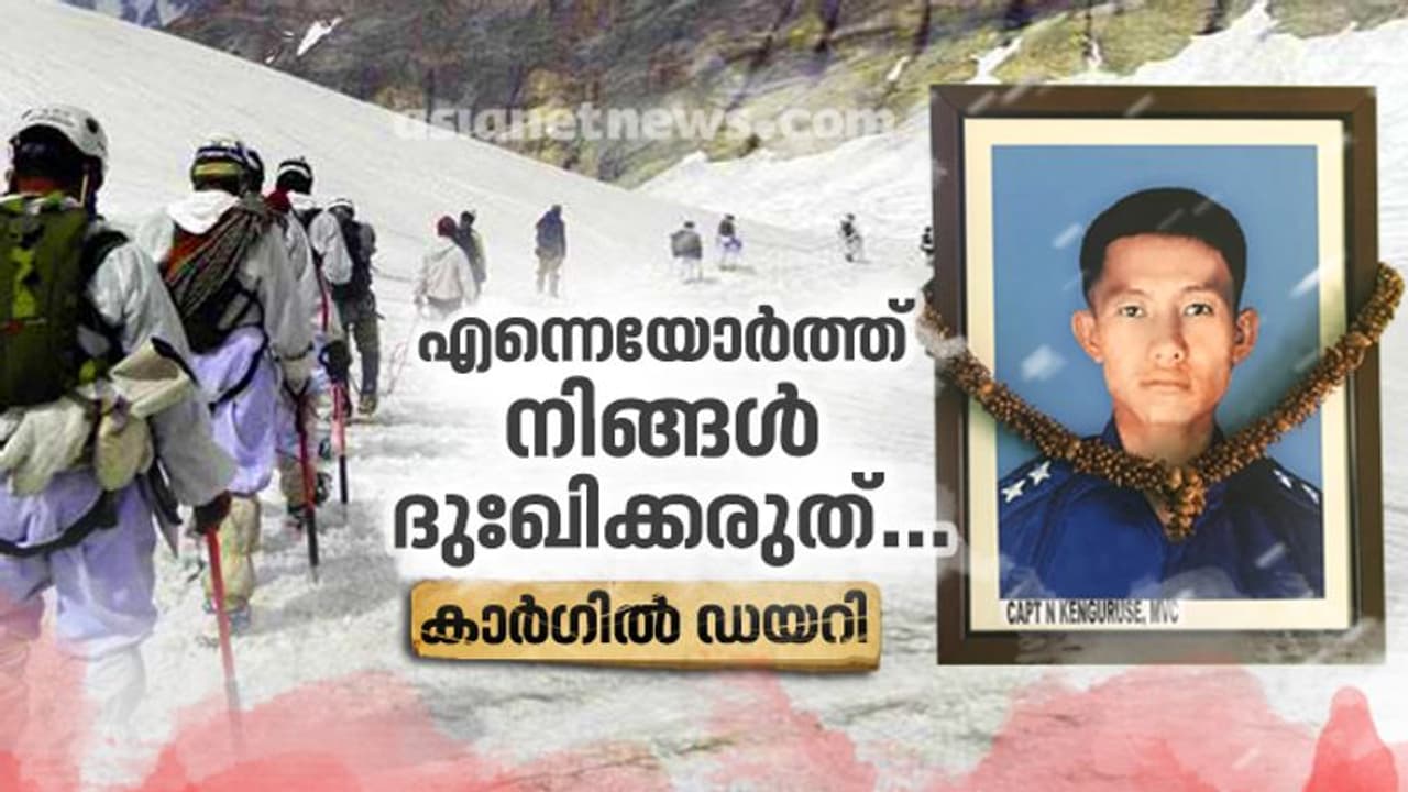 മഞ്ഞുമൂടിയ മലഞ്ചെരിവുകൾ നഗ്നപാദനായി കീഴടക്കിയ 'മഹാ വീർ ചക്ര' ക്യാപ്റ്റൻ കെൻഗുരുസ് മഞ്ഞുമൂടിയ മലഞ്ചെരിവുകൾ നഗ്നപാദനായി കീഴടക്കിയ 'മഹാ വീർ ചക്ര' ക്യാപ്റ്റൻ കെൻഗുരുസ്