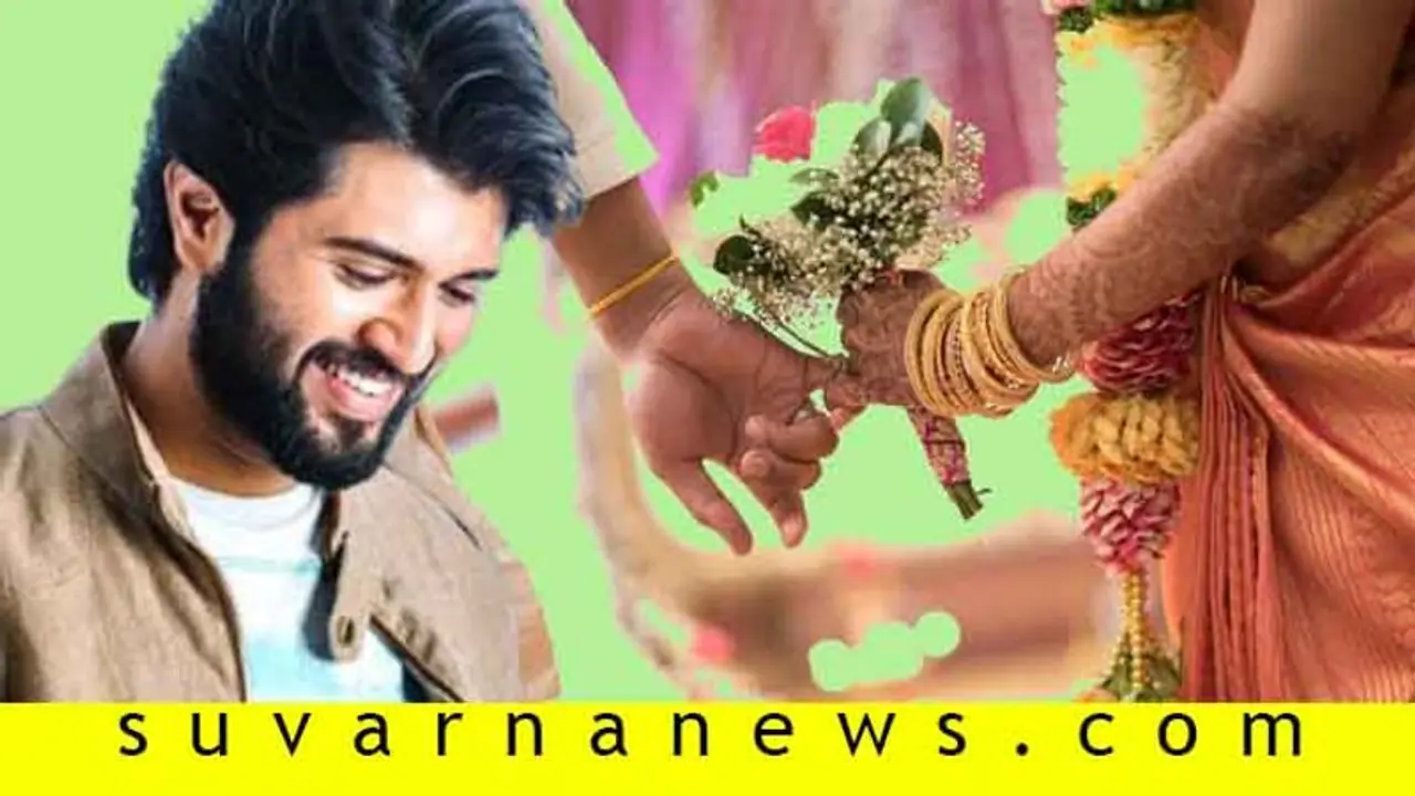 ಸಿನಿಮಾಗೆ ದೇವರಕೊಂಡ ಗುಡ್ಬೈ ; ಮದುವೆಯಲ್ಲಿ ಬ್ಯುಸಿ? ಸಿನಿಮಾಗೆ ದೇವರಕೊಂಡ ಗುಡ್ಬೈ ; ಮದುವೆಯಲ್ಲಿ ಬ್ಯುಸಿ?