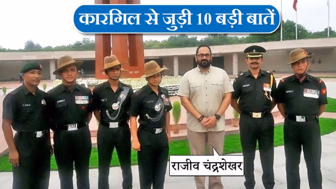 UPA सरकार में 5 साल तक नहीं मनाया गया था विजय दिवस, BJP सांसद राजीव चंद्रशेखर के प्रयास से शुरू हुआ जश्न UPA सरकार में 5 साल तक नहीं मनाया गया था विजय दिवस, BJP सांसद राजीव चंद्रशेखर के प्रयास से शुरू हुआ जश्न