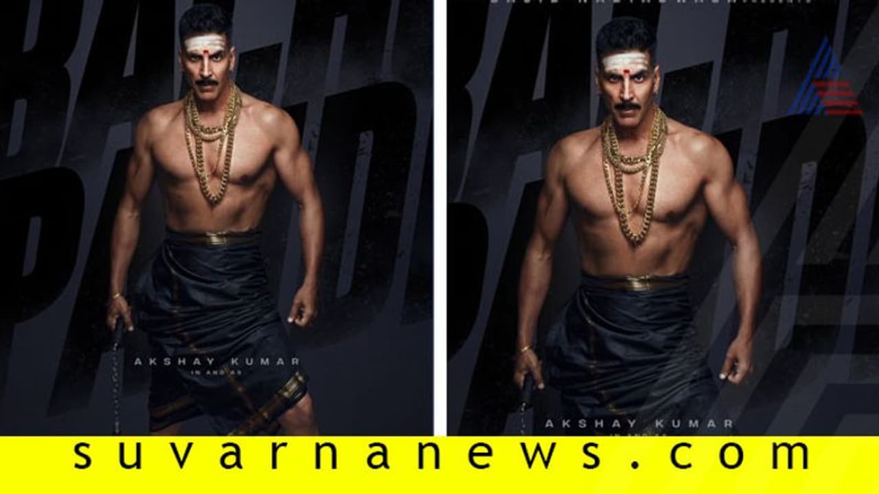 ಅಕ್ಷಯ್ ಪಾಲಿಗೆ ಇಲ್ವಾ ಸಂಡೇ?: ಶೀಘ್ರದಲ್ಲೇ ಸೆಟ್ಟೆರಲಿದೆ ಬಚ್ಚನ್ ಪಾಂಡೆ! ಅಕ್ಷಯ್ ಪಾಲಿಗೆ ಇಲ್ವಾ ಸಂಡೇ?: ಶೀಘ್ರದಲ್ಲೇ ಸೆಟ್ಟೆರಲಿದೆ ಬಚ್ಚನ್ ಪಾಂಡೆ!