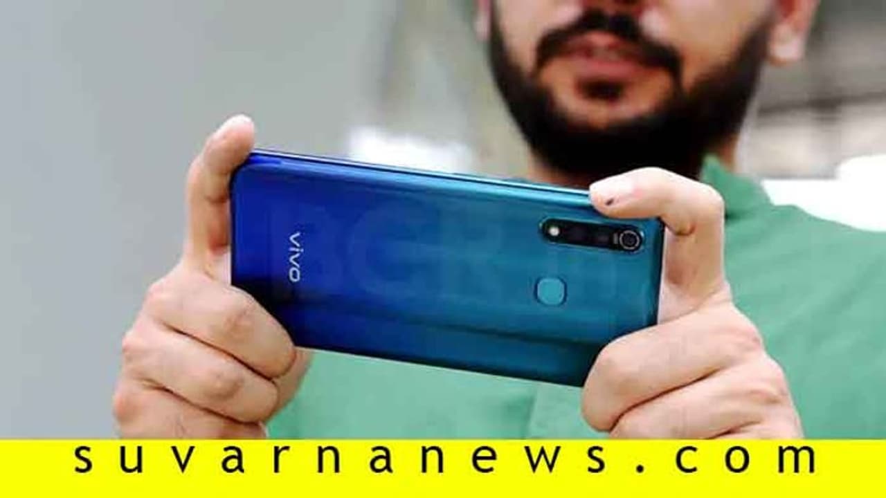 ಮೋಡಿ ಮಾಡೋ ಸೆಲ್ಫಿ ಕ್ಯಾಮೆರಾ! ವಿವೋದ Z1 ಪ್ರೊ ಸ್ಮಾರ್ಟ್ ಪೋನ್ ಮಾರುಕಟ್ಟೆಗೆ ಮೋಡಿ ಮಾಡೋ ಸೆಲ್ಫಿ ಕ್ಯಾಮೆರಾ! ವಿವೋದ Z1 ಪ್ರೊ ಸ್ಮಾರ್ಟ್ ಪೋನ್ ಮಾರುಕಟ್ಟೆಗೆ