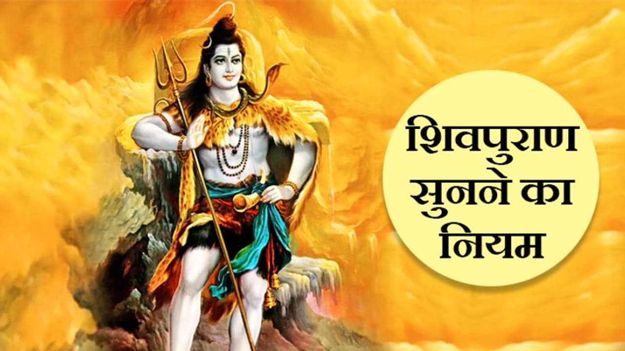 कैसा भोजन करने के बाद नहीं सुननी चाहिए शिवपुराण की कथा ? कैसा भोजन करने के बाद नहीं सुननी चाहिए शिवपुराण की कथा ?