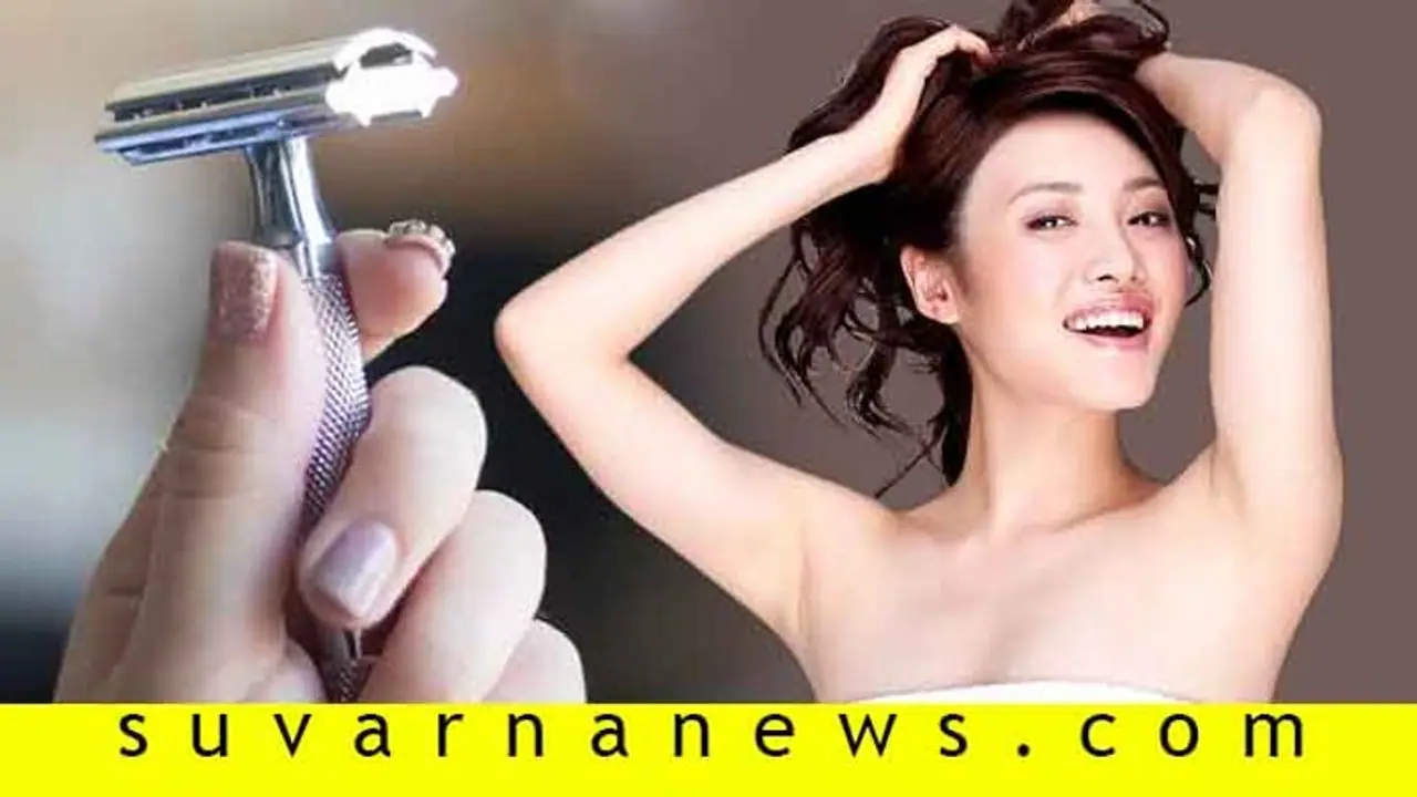 ಬೇಡದ ಕೂದಲ ಮುಕ್ತಿಗೆ ರೇಜರ್ ಬಳಸುವುದೇ ಆದಲ್ಲಿ....? ಬೇಡದ ಕೂದಲ ಮುಕ್ತಿಗೆ ರೇಜರ್ ಬಳಸುವುದೇ ಆದಲ್ಲಿ....?