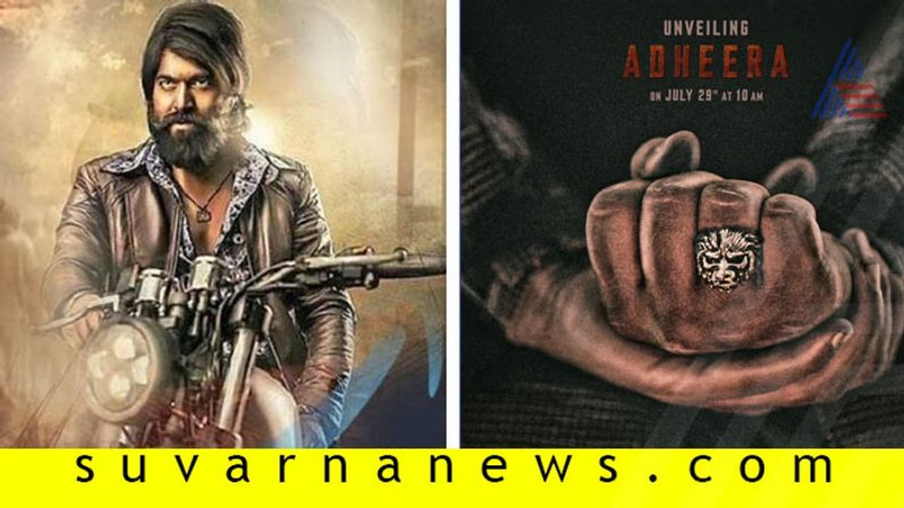 ಕೆಜಿಎಫ್‌ 2 ಟೀಂನಿಂದ ಬಿಗ್ ನ್ಯೂಸ್; ಕುತೂಹಲ ಮೂಡಿಸಿದೆ ‘ಅಧೀರ’