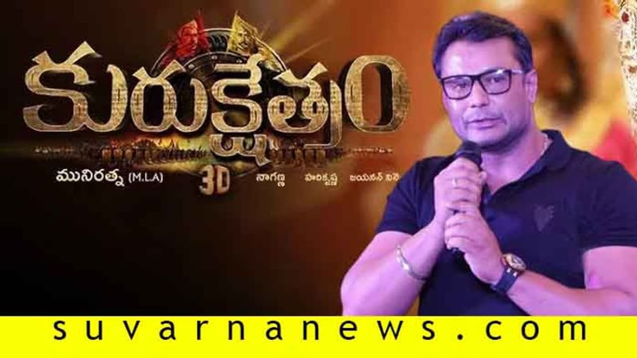 ತೆಲುಗಿನಲ್ಲಿ ಕುರುಕ್ಷೇತ್ರ ಪ್ರಚಾರ ಮಾಡಿದ ದರ್ಶನ್!