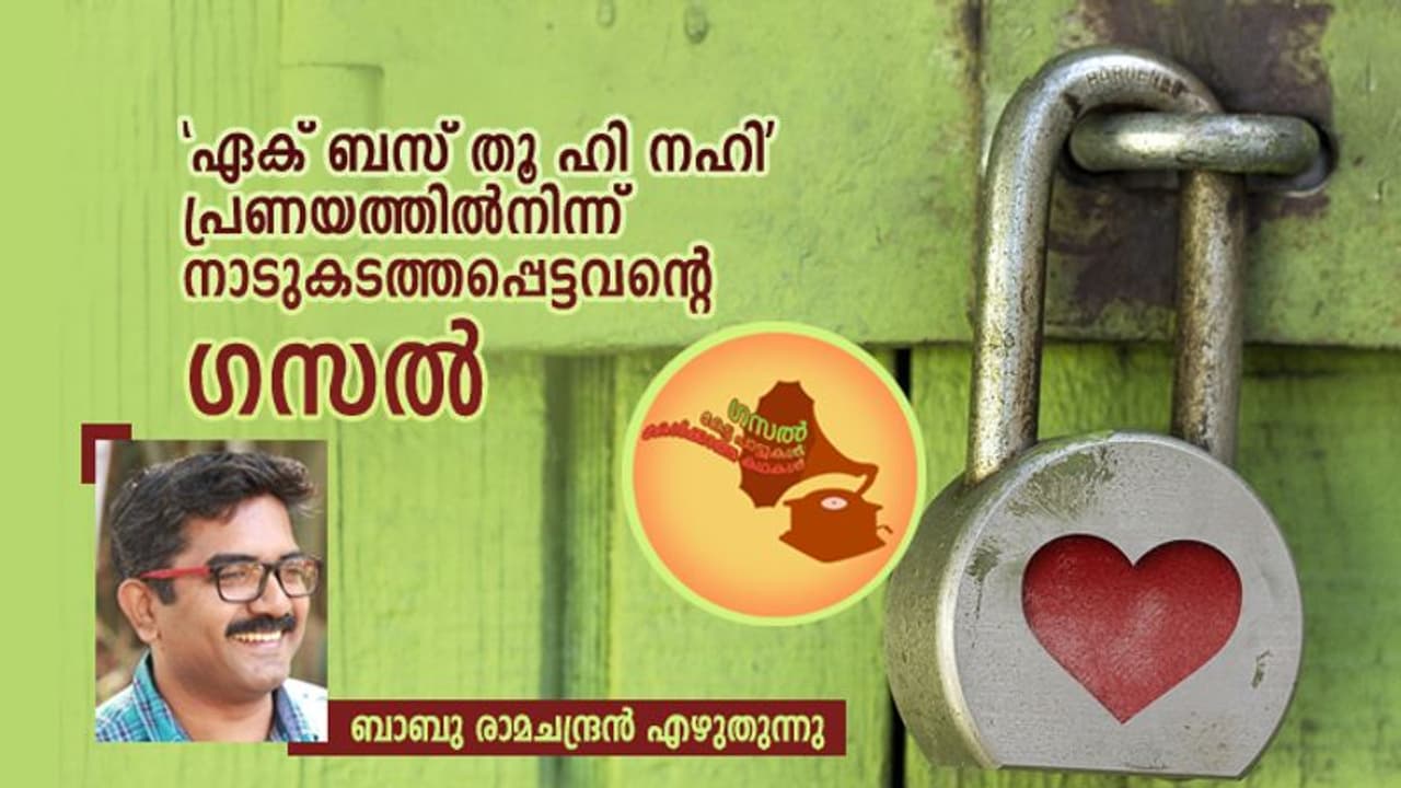 'എന്റെ ഘാതകേ, എന്റെ രക്ഷകേ.., നിനക്കു നന്ദി.. ' 'എന്റെ ഘാതകേ, എന്റെ രക്ഷകേ.., നിനക്കു നന്ദി.. '