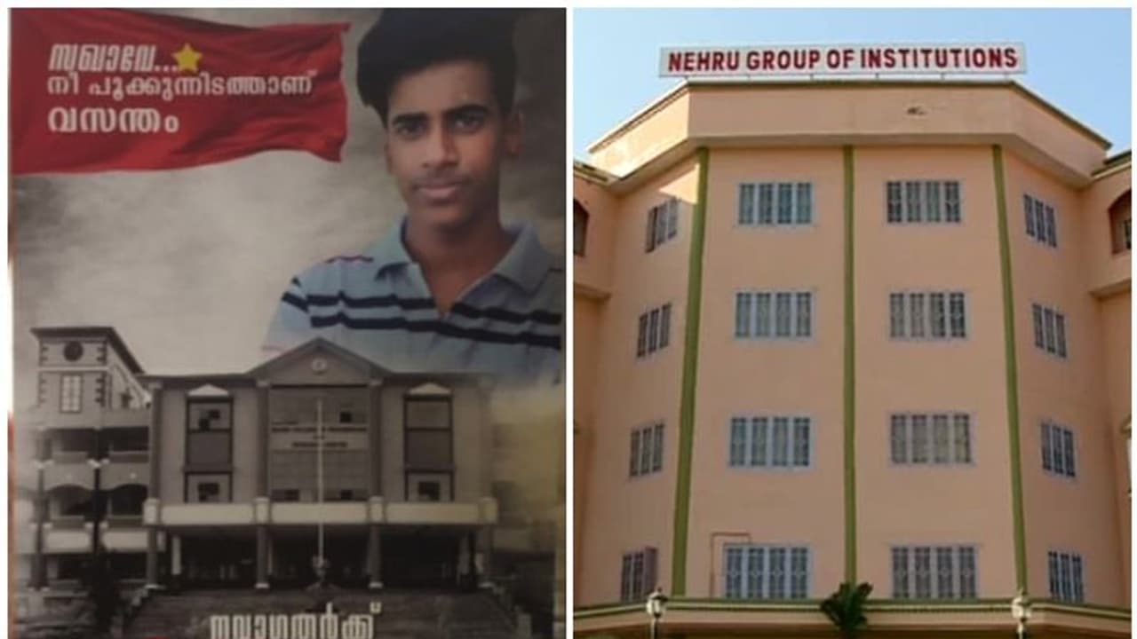 ജിഷ്ണു പ്രണോയിയുടെ ചിത്രമുള്ള ആശംസാ കാര്ഡ്; നെഹ്റു കോളേജില് ഏഴ് വിദ്യാര്ത്ഥികള്ക്ക് സസ്പെന്ഷന് ജിഷ്ണു പ്രണോയിയുടെ ചിത്രമുള്ള ആശംസാ കാര്ഡ്; നെഹ്റു കോളേജില് ഏഴ് വിദ്യാര്ത്ഥികള്ക്ക് സസ്പെന്ഷന്