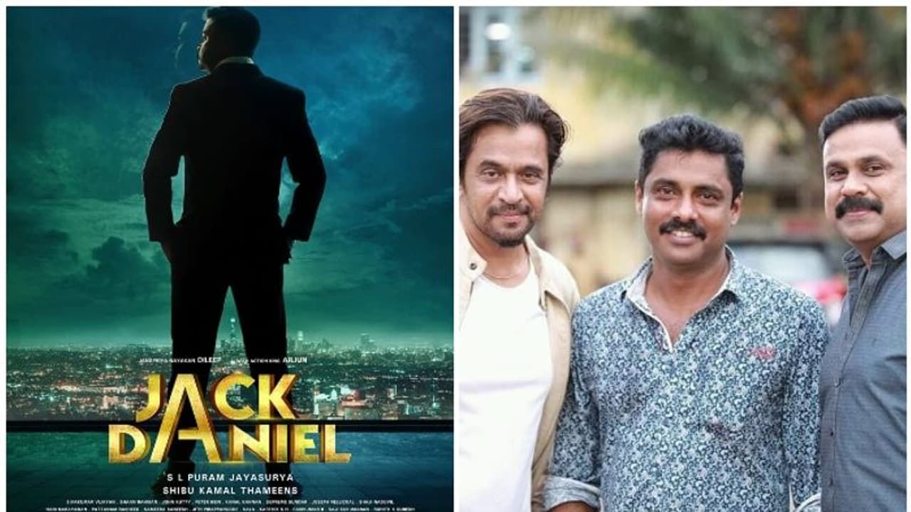 ദിലീപും അർജ്ജുനും ഒന്നിച്ചെത്തുന്നു. 'ജാക്ക് ഡാനിയല്' ഫസ്റ്റ് ലുക്ക് പുറത്ത് ദിലീപും അർജ്ജുനും ഒന്നിച്ചെത്തുന്നു. 'ജാക്ക് ഡാനിയല്' ഫസ്റ്റ് ലുക്ക് പുറത്ത്