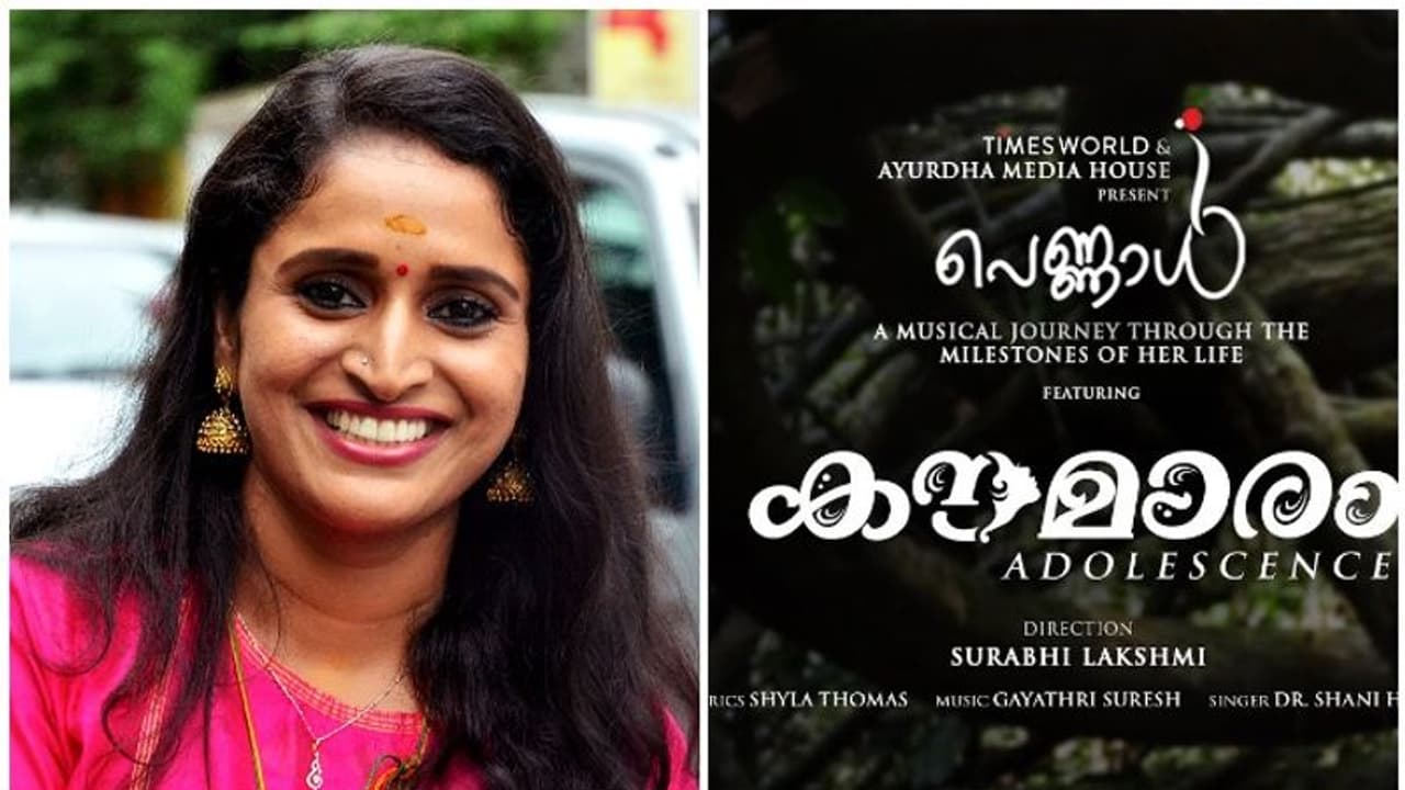 സംവിധായികയായി സുരഭി ലക്ഷ്മി, 'പെണ്ണാള്' സംഗീത സീരീസിലെ ആദ്യഗാനം പുറത്തിറങ്ങി സംവിധായികയായി സുരഭി ലക്ഷ്മി, 'പെണ്ണാള്' സംഗീത സീരീസിലെ ആദ്യഗാനം പുറത്തിറങ്ങി