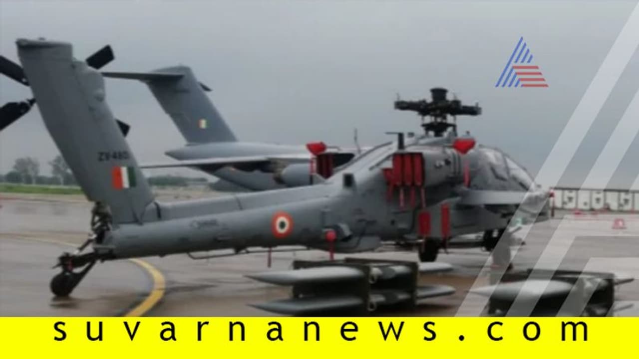 ಮೊದಲ ಅಪಾಚೆ ಹೆಲಿಕಾಪ್ಟರ್ ವಾಯುಪಡೆಗೆ ಹಸ್ತಾಂತರ! ಮೊದಲ ಅಪಾಚೆ ಹೆಲಿಕಾಪ್ಟರ್ ವಾಯುಪಡೆಗೆ ಹಸ್ತಾಂತರ!