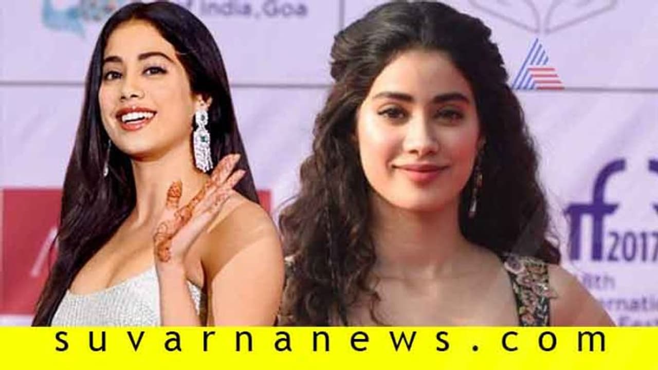 ಅಮ್ಮನಂತೆಯೇ ಮಗಳು! ಜಾಹ್ನವಿ ಈ ಕೆಲಸಕ್ಕೆ ನೆಟ್ಟಿಗರು ಫಿದಾ!