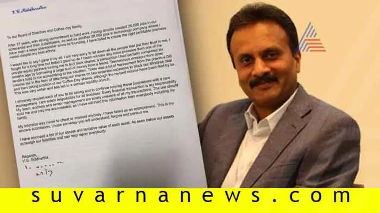 ಎಸ್. ಎಂ ಕೃಷ್ಣ ಅಳಿಯ, ಉದ್ಯಮಿ ಸಿದ್ಧಾರ್ಥ ಆತ್ಮಹತ್ಯೆ? ಪತ್ರದಲ್ಲಿ ಮಹತ್ವದ ಮಾಹಿತಿ! ಎಸ್. ಎಂ ಕೃಷ್ಣ ಅಳಿಯ, ಉದ್ಯಮಿ ಸಿದ್ಧಾರ್ಥ ಆತ್ಮಹತ್ಯೆ? ಪತ್ರದಲ್ಲಿ ಮಹತ್ವದ ಮಾಹಿತಿ!