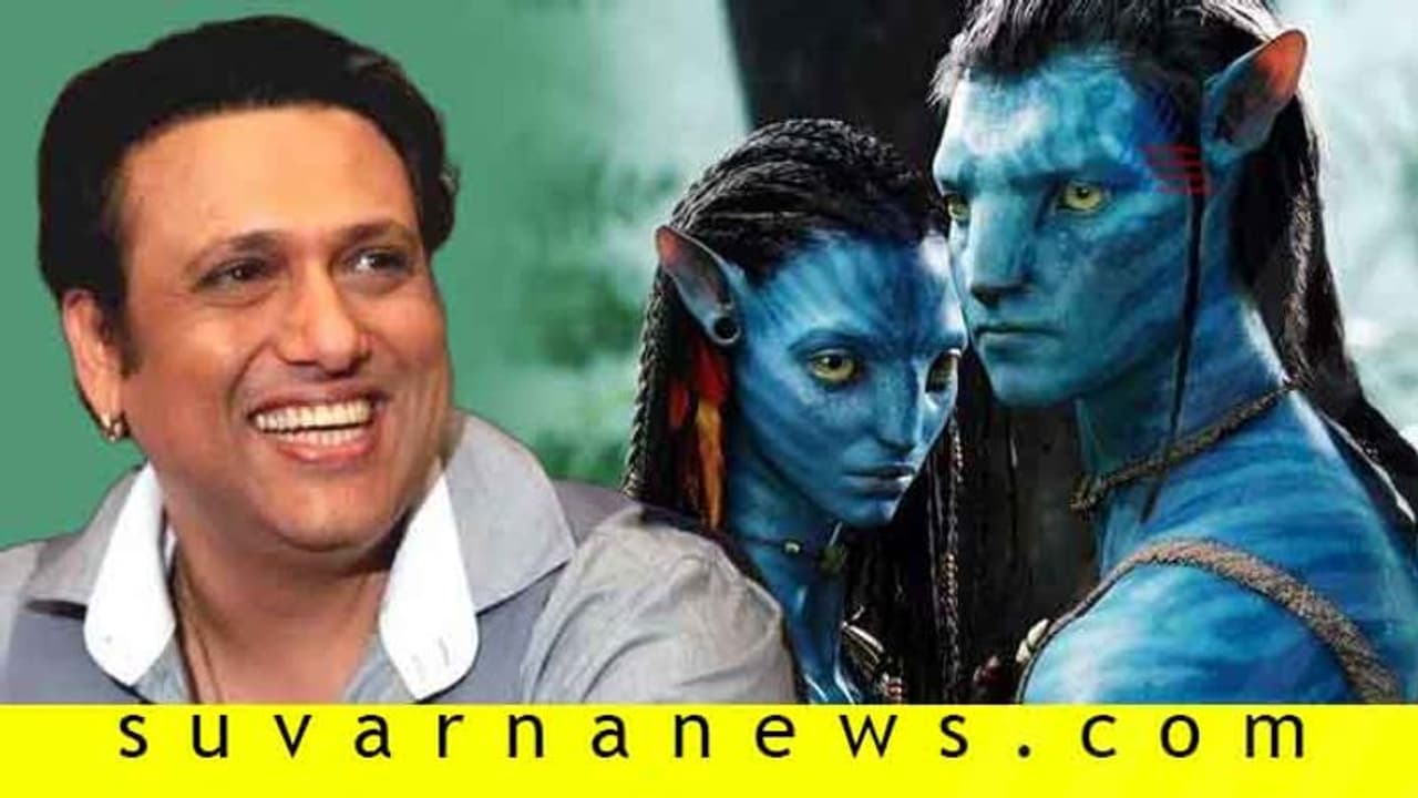 ಹಾಲಿವುಡ್ ಬ್ಲಾಕ್ ಬಸ್ಟರ್ ಚಿತ್ರಕ್ಕೆ ನೋ ಎಂದಿದ್ರು ಗೋವಿಂದ!