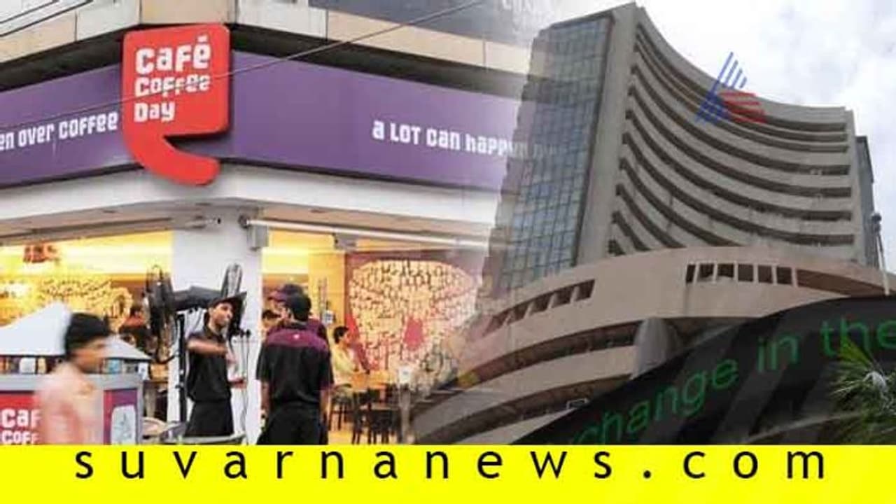 ಕಾಫಿ ಡೇ ಬಂದಾಗಲ್ಲ: ಕಂಪನಿಯಿಂದ ಮುಂಬೈ ಷೇರು ಮಾರುಕಟ್ಟೆಗೆ ಪತ್ರ! ಕಾಫಿ ಡೇ ಬಂದಾಗಲ್ಲ: ಕಂಪನಿಯಿಂದ ಮುಂಬೈ ಷೇರು ಮಾರುಕಟ್ಟೆಗೆ ಪತ್ರ!