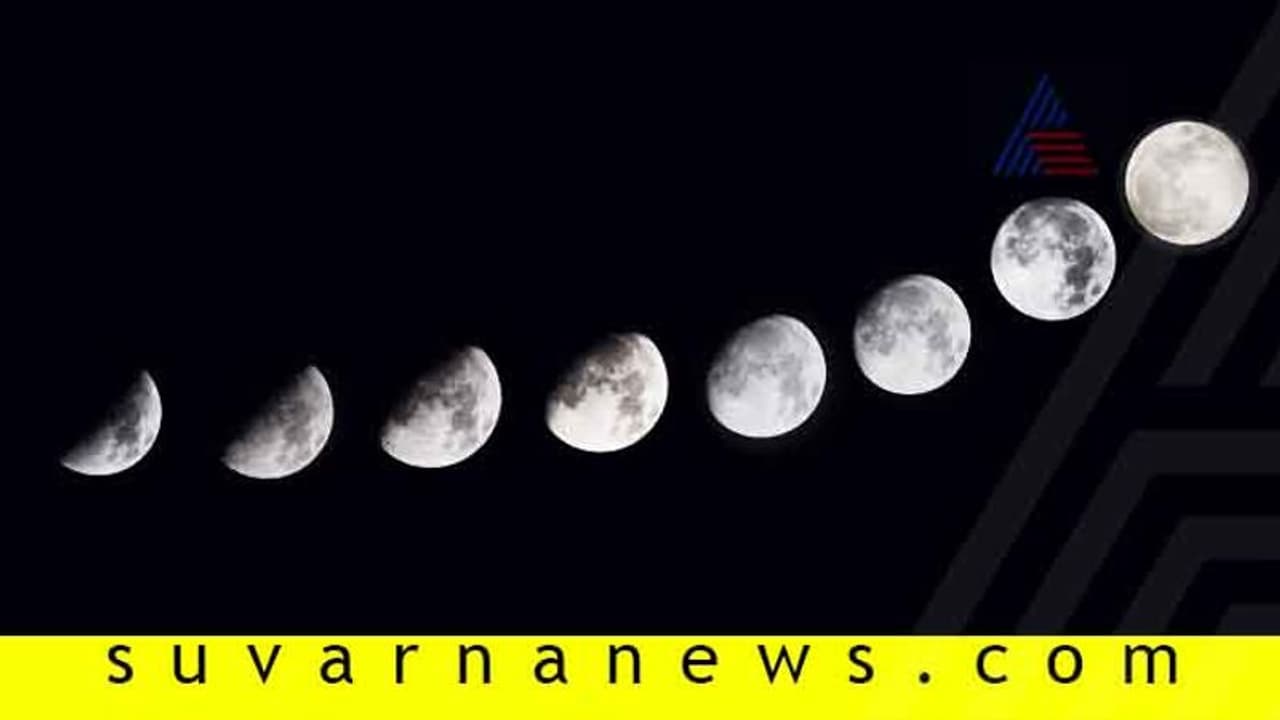 ಬದಲಾಯ್ತು ಚಂದ್ರನ ಆಯಸ್ಸು: ಹೊಸ ಲೆಕ್ಕಾಚಾರದ ಡಿಟೇಲ್ಸು! ಬದಲಾಯ್ತು ಚಂದ್ರನ ಆಯಸ್ಸು: ಹೊಸ ಲೆಕ್ಕಾಚಾರದ ಡಿಟೇಲ್ಸು!