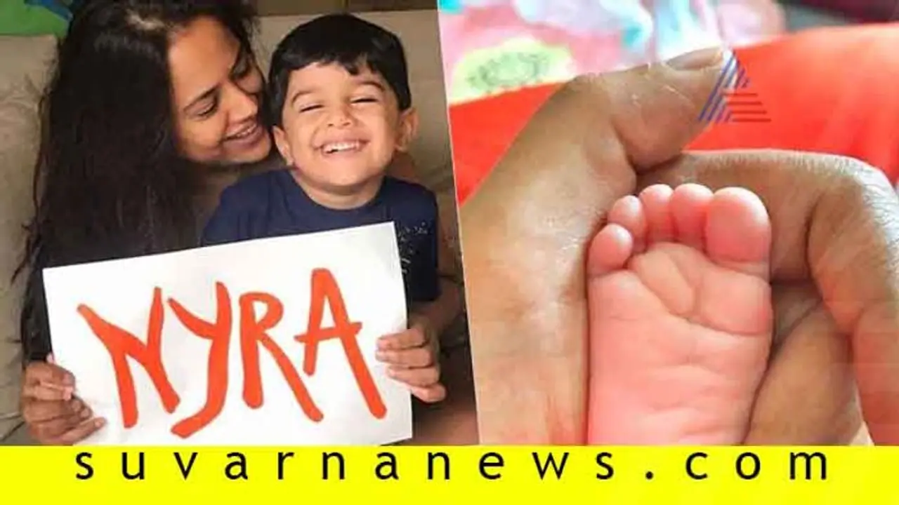 ಇವಳು AYRA ಅಲ್ಲ Nyra; ಸಮೀರಾ ರೆಡ್ಡಿ ಮಗಳು ಇವಳು AYRA ಅಲ್ಲ Nyra; ಸಮೀರಾ ರೆಡ್ಡಿ ಮಗಳು