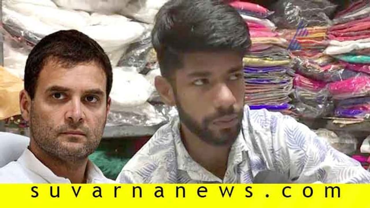 ಗಾಂಧಿ ಸರ್ನೇಮ್ ಬದಲಿಸಲು ರಾಹುಲ್ ನಿರ್ಧಾರ! ಗಾಂಧಿ ಸರ್ನೇಮ್ ಬದಲಿಸಲು ರಾಹುಲ್ ನಿರ್ಧಾರ!